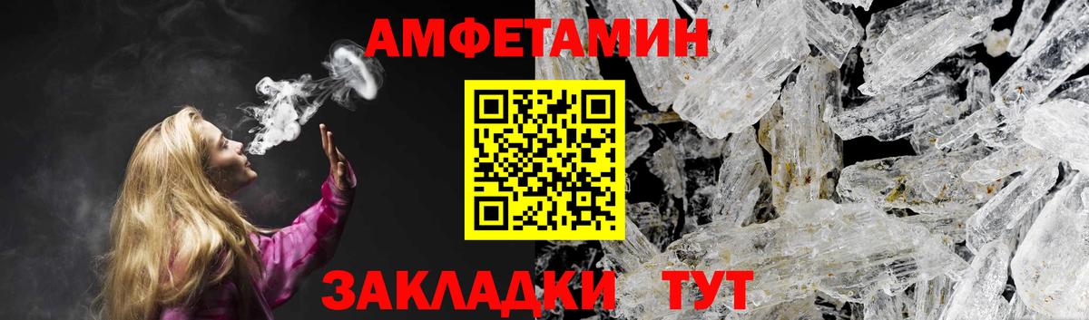 Амфетамин Premium  АМФ  Гагарин  Вход с VPN  Amphetamine 
