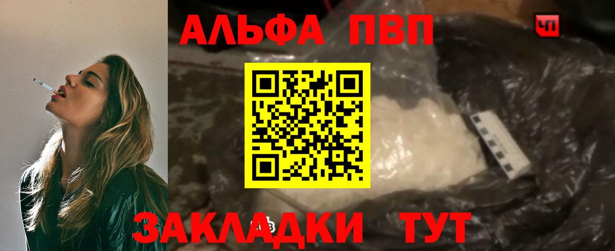 Гагарин  Альфа ПВП СК КРИС  Вход с VPN  Alpha PVP VHQ 