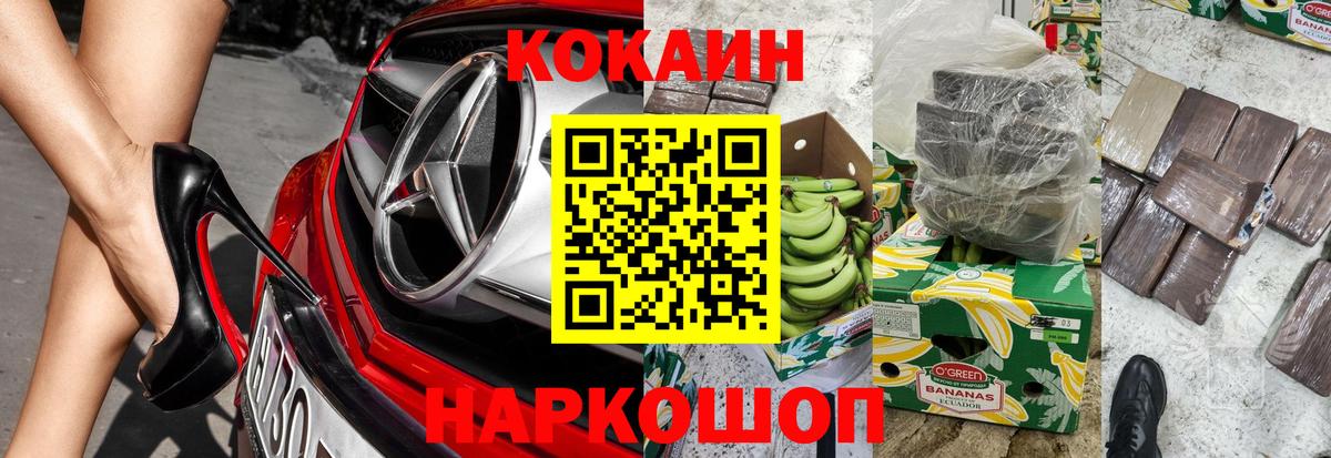 наркота  КОКАИН  COCAIN 99%  Вход с VPN  КОКАИН VHQ  Гагарин 