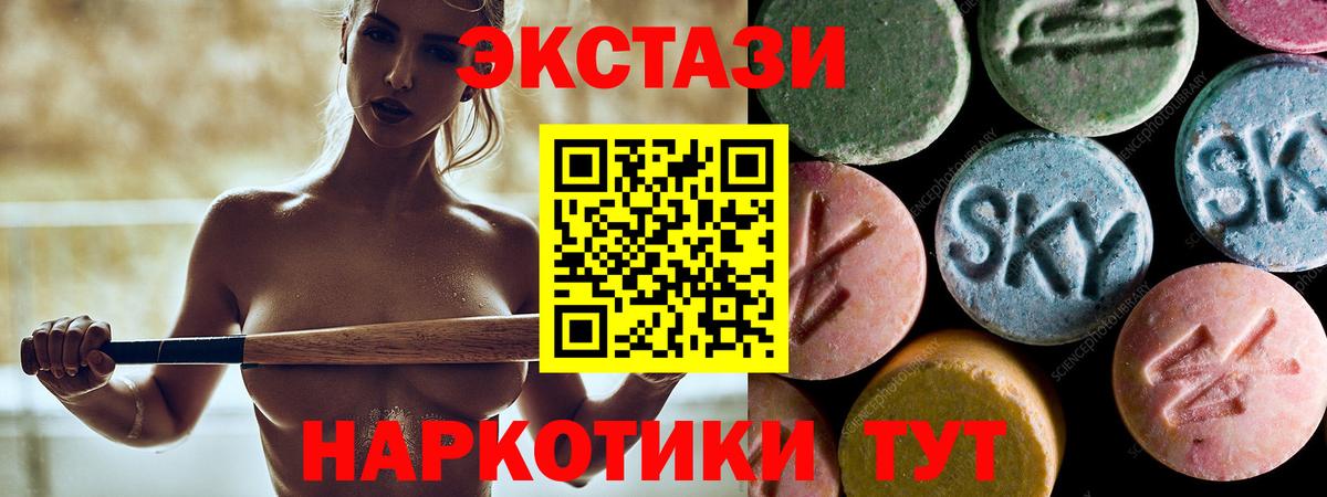 Гагарин  Экстази VHQ  Ecstasy таблы  что такое наркотик  Вход с VPN 