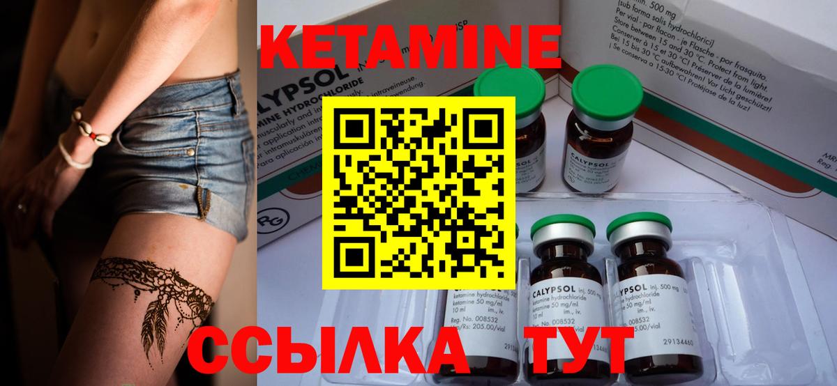 КЕТАМИН ketamine  Кетамин VHQ  kraken зеркало  Вход с VPN  Гагарин 