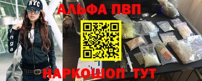 альфа пвп VHQ Заволжье