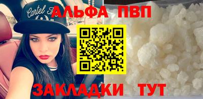 альфа пвп VHQ Заволжье