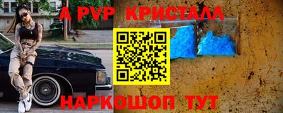 альфа пвп VHQ Заволжье