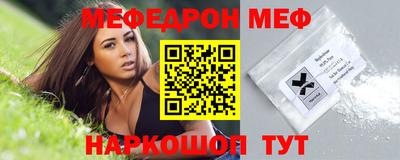 меф VHQ Новоалтайск