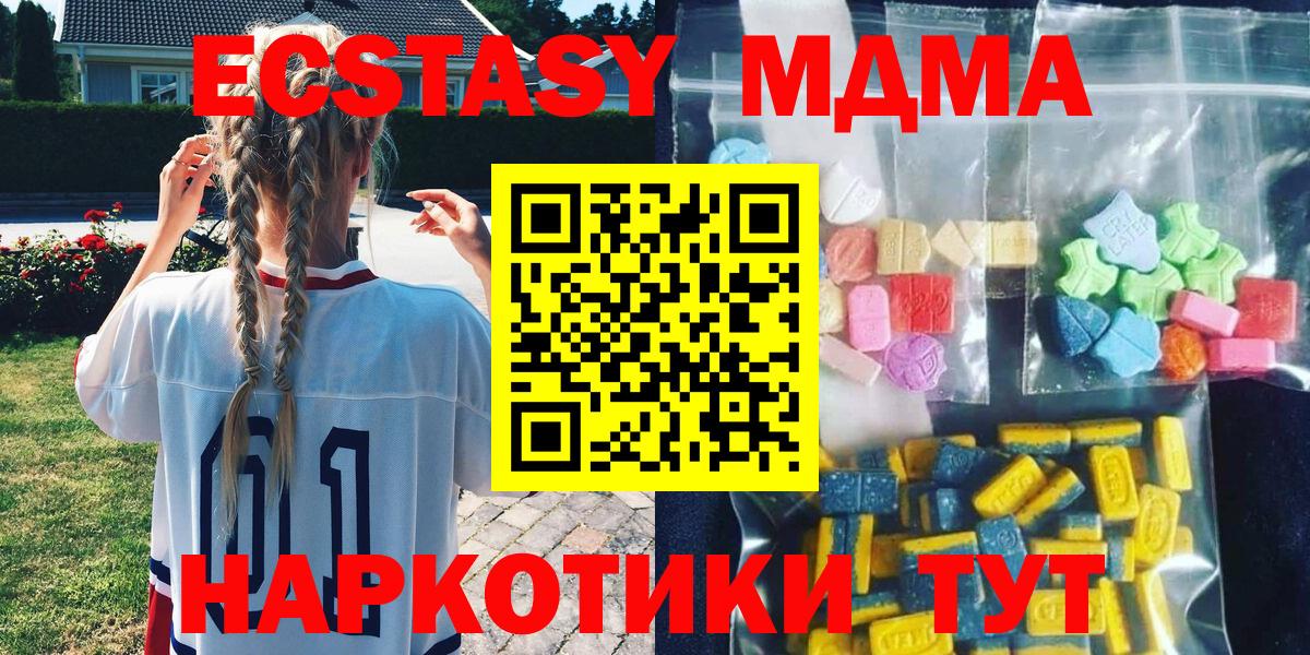 МДМА  МДМА Molly  Вход с VPN  Гагарин 