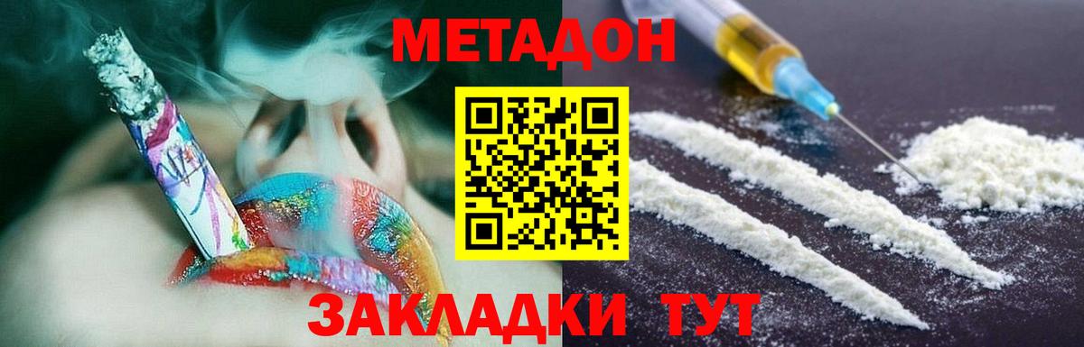 Метадон мёд  МЕТАДОН кристалл  Вход с VPN  Гагарин 