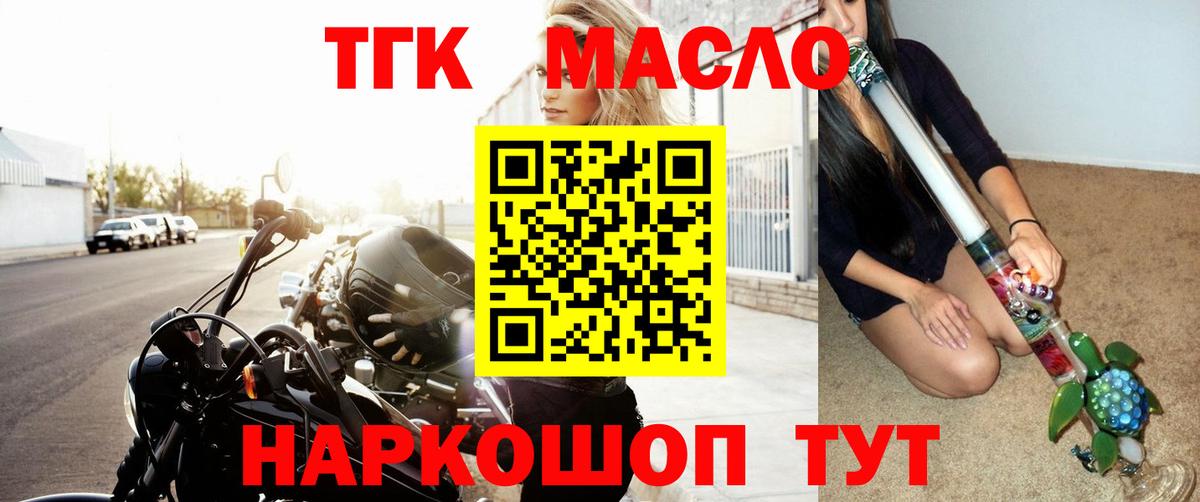 Дистиллят ТГК THC oil Гагарин