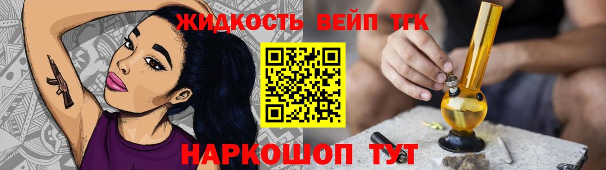 Дистиллят ТГК концентрат  Вход с VPN  Дистиллят ТГК концентрат  Гагарин 